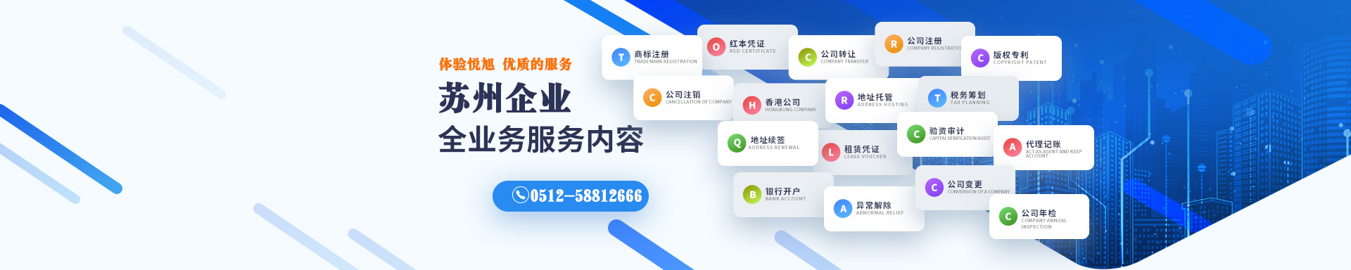 黄埔悦旭注册公司网